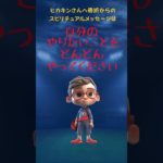 ヒカキンさん骨折のスピリチュアル的意味  #しあわせ  #引き寄せの法則