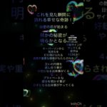 #占い #恋愛 #予言 #スピリチュアル #霊視 #星座 #金運 #復縁 #片想い #タロットカード #運気アップ