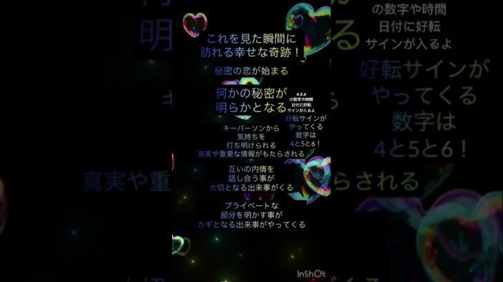 #占い #恋愛 #予言 #スピリチュアル #霊視 #星座 #金運 #復縁 #片想い #タロットカード #運気アップ