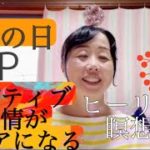 秋分の日スペシャル🌾宇宙存在🚀と繋がってヒーリング瞑想しました⭐️アルクトゥルス⭐️