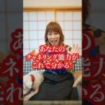 ⚠️第六感テスト⚠️あなたのスピリチュアル感受性が分かります‼️答えはコメントへ #スピリチュアル #奇跡 #霊能力