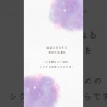 スピリチュアルな力で成功するための秘訣！【１０】