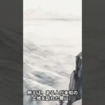 【衝撃】前世の記憶を呼び覚ます！スピリチュアルな視点から見た過去生活の影響とは？