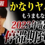 【緊急速報】今年最大の悪い波きてます。今からの時期。宇宙の影響で体調が崩れやすくなる理由
