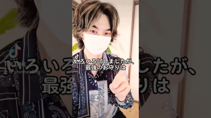 「最強のお守りは…」　#ヒーリング #東京 #スピリチュアル #渋谷