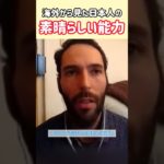 日本人はスピリチュアル能力が高い？ #スターシード #スピリチュアル #日本人