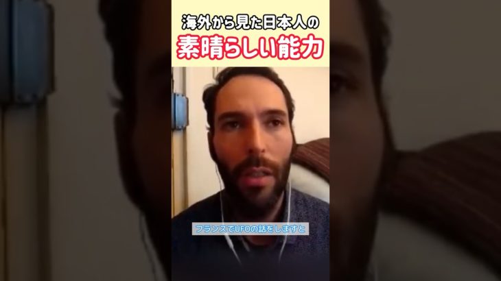 日本人はスピリチュアル能力が高い？ #スターシード #スピリチュアル #日本人