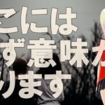 【衝撃】皆さんは恐怖を想像するかもしれません！！マイククインシーのハイヤーセルフからのメッセージがヤバすぎる！！【スピリチュアル】