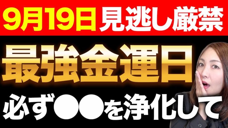 【今日中に見て！】龍神様の強力なパワーが降り注ぐエネルギーで浄化するほど、今後のお金の流れが急激によくなります✨【辰の日】