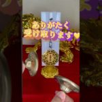 ありがたい現実を受け取る✨ #宇宙エネルギー #スターシード #宇宙人 #スピリチュアル #レイキヒーリング #ティンシャ #金運アップ #金運アップ法 #開運動画