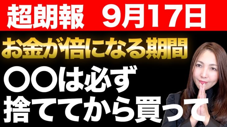 【※今日中に見て】邪気を払うこれを身につけるとさらに金運爆上げする寅の日💖お金を出す時は必ず意識してみて✨