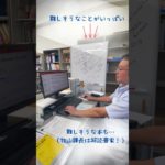 #富山県庁職員、ちら見せ。～ウェルビーイング推進課長編～