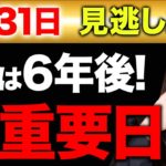 【※スーパーブルームーン】強力な神秘パワーが降り注ぎ、〇〇を見ると怖いくらい大幸運が訪れます✨こんな日なかなかやってこない超重要な魚座満月のエネルギーを必ず受け取って💖