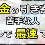 [ゆっくりスピリチュアル]お金と幸運を“絶対に“手に入れる。引き寄せの意識を変える方法も。引き寄せの法則/ゆっくり解説/開運/ずんだもん