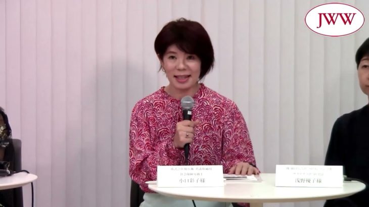 【パネルディスカッション①】女性も男性も行動を変えてもっとウェルビーイングな社会へ