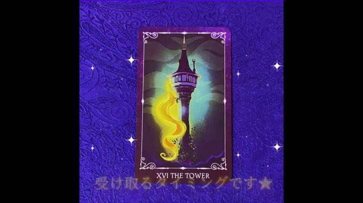 #占い #タロットカード #オラクルカードリーディング #ヒーリング #チャネリング #スピリチュアル #ポジティブメッセージ #メッセージ #ハンドメイド  #1枚引き #ショートリーディング