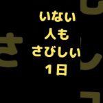 毎日復縁占い　スピリチュアルガイドからのメッセージ　20231103　shorts 2023年11月03日