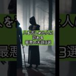 人を苦しめた人に訪れる末路3選#スピリチュアル #占い