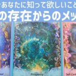 守護の存在からのメッセージ🛸スピリチュアル3択カードリーディング👼今あなたに知ってほしい。必要なメッセージ📮