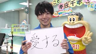 赤城乳業 後篇【ウェルビーイング、みつけた】#32