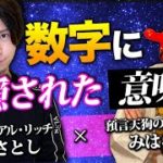 ゾロ目は人生を好転させるチャンスです。この時間誰でもできる〇〇を絶対やってください @369katakamuna