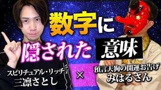 ゾロ目は人生を好転させるチャンスです。この時間誰でもできる〇〇を絶対やってください @369katakamuna