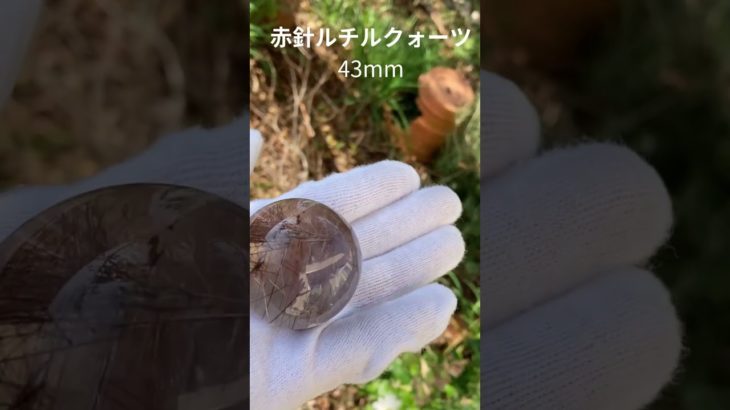 赤針ルチルクォーツ43mm #スピリチュアル #パワーストーン #ルチルクォーツ #天然石 #金運アップ
