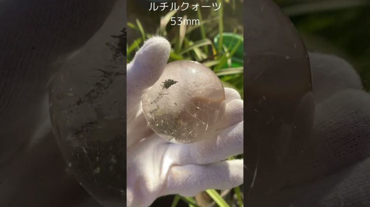 ルチルクォーツ53mm  #スピリチュアル #パワーストーン #ルチルクォーツ #天然石 #金運アップ