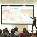 リード力開発道場Aチーム　ウェルビーイングで三方よし経営を追求する