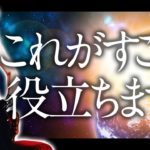 【HAPPYちゃん】これがすごく役立ちます！エネルギー活用法 スピリチュアル【ハッピーちゃん】