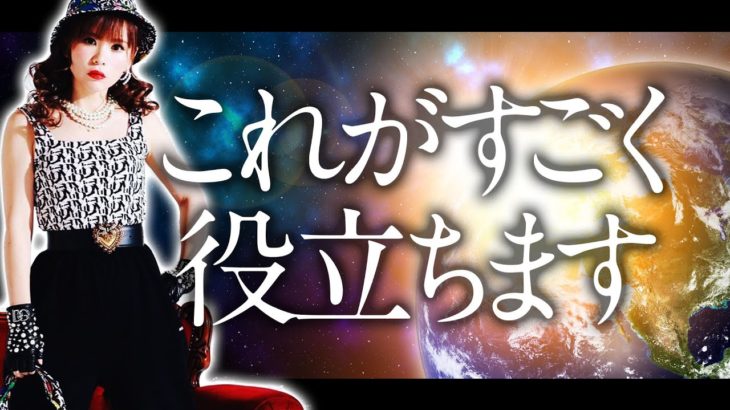 【HAPPYちゃん】これがすごく役立ちます！エネルギー活用法 スピリチュアル【ハッピーちゃん】