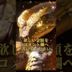 プロフリンクからLINE追加で、3大特典をプレゼント⛩✨  #スピリチュアル #金運 #開運