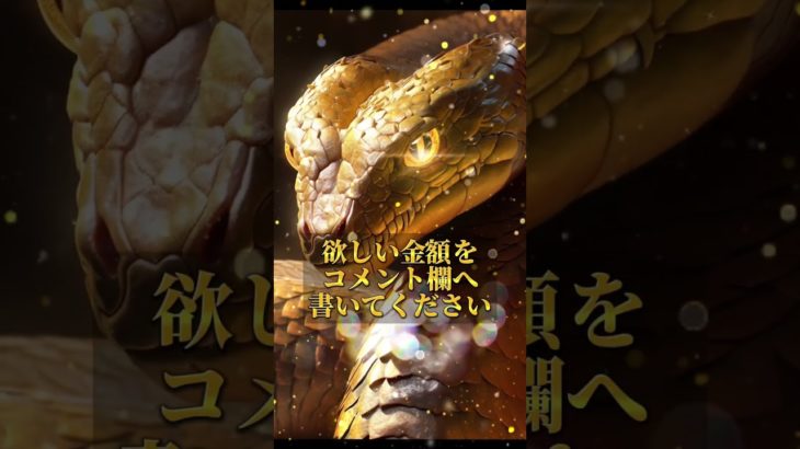 プロフリンクからLINE追加で、3大特典をプレゼント⛩✨  #スピリチュアル #金運 #開運