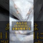 プロフリンクからLINE追加で、3大特典をプレゼント⛩✨  #スピリチュアル #金運 #開運