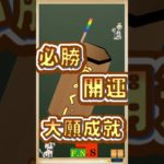 おみくじ #おみくじ #占い #幸せ #気付き #幸運 #お守り #スピリチュアル  #運勢　#Shorts