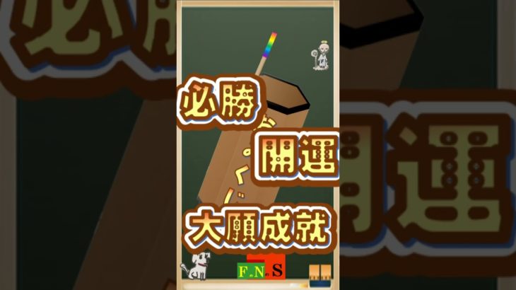 おみくじ #おみくじ #占い #幸せ #気付き #幸運 #お守り #スピリチュアル  #運勢　#Shorts