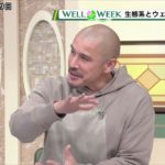 【WELL WEEK】豊かな自然環境とウェルビーイングの関係は