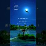 癒しのチカラに触れよう/エネルギーを回復させる/瞑想音楽/ambient music