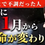 【今日中に絶対見て】今月コレするだけで、ウソみたいに来年まで人生が超好転します！@kinun-up