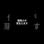 自分の思考を信用しない#shorts #霊視経営コンサルタント #スピリチュアル #霊視 #霊能者