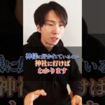 神様から歓迎されている５つのサイン #shorts