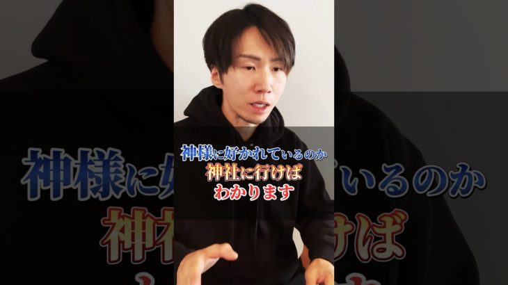 神様から歓迎されている５つのサイン #shorts