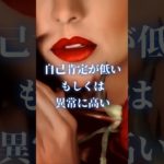 【必見】浮気癖がある女性#shorts#恋愛#恋愛相談#カップル#スピリチュアル#婚活#夫婦#結婚#愛情