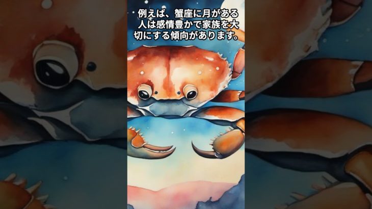 【西洋占星術】月の位置が示すあなたの内面世界 #スピリチュアル #占い #運命学 #shots