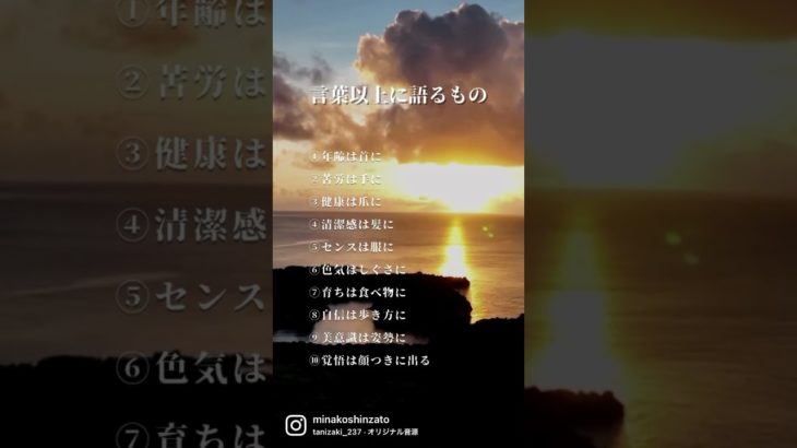 #マインド #tv #アロマ #名言 #心理学 ＃波動＃引き寄せの法則#スピリチュアル