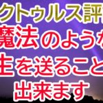 【アークトゥルス評議会】シューマン共振スパイクとアセンション症状【チャネリング】【スピリチュアル】