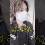 「いくつに見えますか？」　#ヒーリング #東京 #スピリチュアル #渋谷