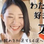 【わたしのおすすめ本📕】スピリチュアルな目醒めを加速する４冊