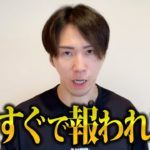 【今すぐに見て！】この期間収入を上げるチャンスです！〇〇を意識してみてください