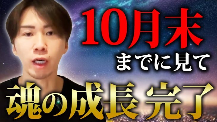 【すぐに見て】今月のうちに〇〇を手放さないと人生が好転しません！